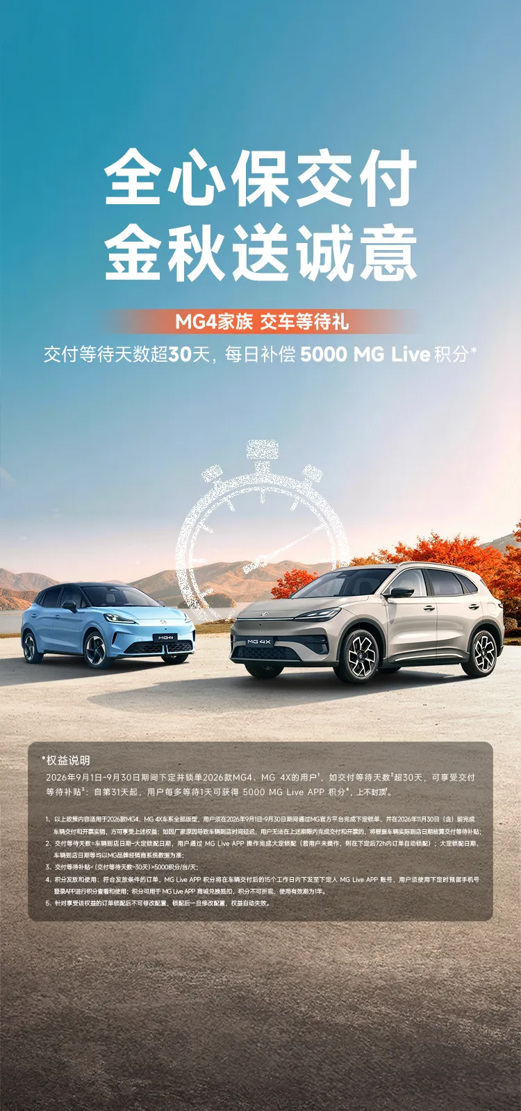 全力保交付750-1600